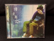許美靜 好美靜 CD 廣東歌 二手碟