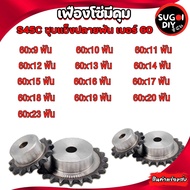 Chain sprocket RS60-1R Gear With Hub Number 60 9 10 11 12 13 14 15 16 17 18 19 20 23 Teeth 60 9-20