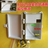 Monitoring Power Supply 12V2.5A Waterproof Power Supply Waterproof Box Power Supply 12V2A Power Supp