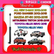 AUTO K ONE โช๊คฝากระบะท้ายสำหรับรถ รุ่น ALL NEW D-MAX RANGER 12-15 BT-50 12-15 TRITON 15-18 REVO 15 