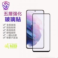 Smart - 紅米NOTE 9 Pro全屏玻璃貼(黑色)：五層強化保護 (新舊包裝黃白隨機出貨)