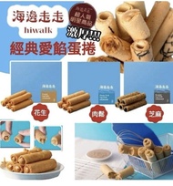 台灣直送海邊走走, 佳德,小潘,如邑堂,微熱山丘鳳梨酥, 快車肉乾,李錦利八仙果,Magi Planet Popcorn
