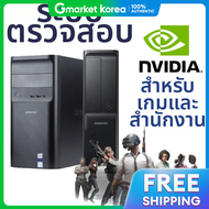 คอมพวเตอรมอสองคณภาพสง รนแท พรอม Windows 11 ซพย I7/I5 SSD 256GB สำหรบเลนเกม/ทำงาน/มออาชพ