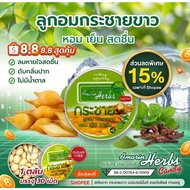 1 Box Of White Turmeric Candy Amarin Herb (Krachai Herbs) A That Helps Eliminate Bad Breath.