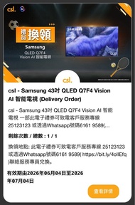 Samsung  43吋 QLED Q7F4 Vision AI TV
