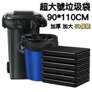 https://manymart.com.hk › products › 50個裝-超大號垃圾袋-巨型90-110cm-黑色垃圾袋-垃圾膠袋-厚垃圾袋-加厚加大屋苑公司清潔必備-膠袋-大垃圾袋-厨餘垃