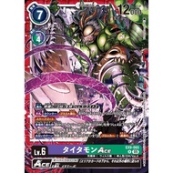 EX09 - Digimon Card - EX9-065