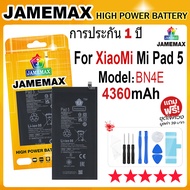 JAMEMAX แบตเตอรี่ Xiaomi Mi Pad 5 Battery Model BN4E (4360mAh) ฟรีชุดไขควง hot!!!