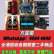 Dynaudio 丹拿、Focal勁浪、KEF、Elac 意力、Dali 達尼、Tannoy 天朗 、思奔spendor等等音響器材