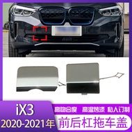 BMW IX3 2020-2021 บumper หน้าและหลัง ฝาครอบจักรยานยนต์ รุ่นหรูหรา ฝาครอบจักรยานยนต์ อะไหล่รถยนต์ ดูด