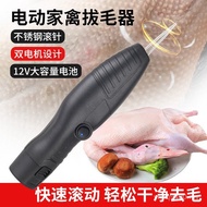 Hair Removal Poultry Machine Plucking Disassembly Machine Handheld Machine Plucking Goose Feather Li
