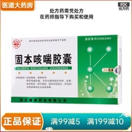 Jintao Guben Chai Pan capsule 0.35g*36 capsules/box Chain Pharmacy Privacy Shipping Guarantee Pharma