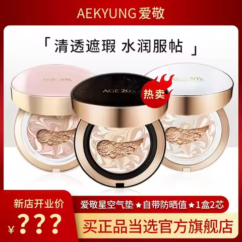 Original Age20s Air Cushion BB Cream Foundation Concealer Moisturizing New All-purpose Nourish With