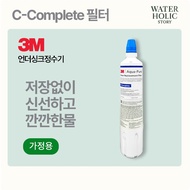 3M AP C Complete Easy Replacement Water Purifier Filter