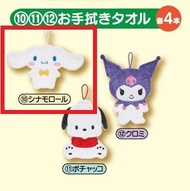 三麗鷗 Sanrio Characters 一番賞 10賞 抹手巾 大耳狗 玉桂狗 Cinnamoroll[平行進口]