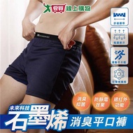 MENS NON-NO Graphene Boxer Briefs (M~XXL) Made In Taiwan Antibacterial Deodorant Men's Pants [Love Buy]