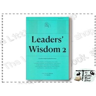 Leaders' Wisdom 2 Book Author: Wisana Publisher: KOOB BK03 set 5 : BK03set5