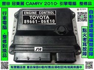 TOYOTA CAMRY 2.4 引擎電腦 2011- 89666-06K10 ECU 行車電腦 維修 冷氣AC故障 修