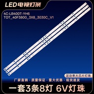 4C-LB400T-YH6 ZM3 YH5 YH3 HR2 40F3800 40HR330M08A2 V0 Light Bar