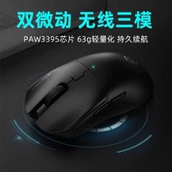 【促銷】漫步者G3M PRO無線鼠標藍牙靜音三模游戲電競辦公臺式電腦rgb機械