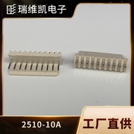2510Beige straight pin socket 2.5MM Spacing 2510-10A Wire-to-board PCB Connector BY connector