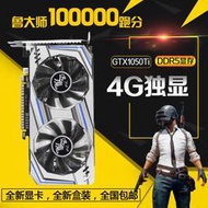 【限時熱銷】獨立顯卡 迅魔GTX960显卡 4G独显750Ti吃鸡游戏显卡 950台式机电脑兼容2G独立