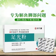 Foot Scattering Foot Light Powder Foot Perspiration Anti-Itching Peeling Blisters Remove Foot Bubble