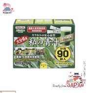 [Ship directly from Japan] Yakult Watashi No Aojiru Vegetable Juice Green Juice Powder 60 Sachets/90 Sachets