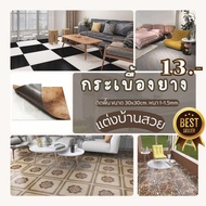 1 Sheet Of Rubber Tiles Available In 57 Designs Size 30*30 CM. Thickness 1-1.5MM. Self-Adhesive Resi