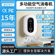 Air Sterilizer Household Pet Deodorant Ozone Sterilizer Toilet Automatic Purifier