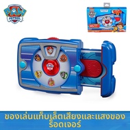 Paw Patrol | ชุดของเล่น PAW Patrol ของขวัญวันเกิด