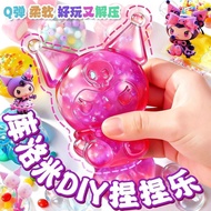 Homemade Kuromi Fried Ice Hand-Made Ball Pinch Fun Girl Non-Toxic Decompression Press Toy Handmade d