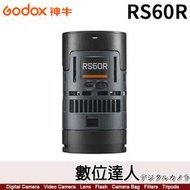【數位達人】神牛 Godox RS60R 全彩LED影視燈 支援DMX512、NFC加燈、APP控制