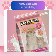 Katty Boss Gold อาหารแมว สำหรับ แม่และเด็ก ขนาด 1.25 กิโลกรัม