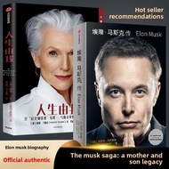 Biography of Elon Musk