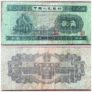 絕對真版1953貳角火車頭人民幣