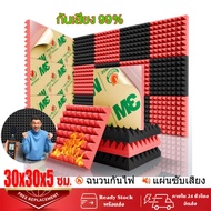 Delivery To The Next Day 12 Sound-Absorbing Pads/Pack 5cm Thick (2 Inches) 30x30 Sponge With Self-Ad