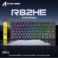 ATTACK SHARK R82 HE คีย์บอร์ดแม่เหล็กสำหรับเล่นเกม 8000Hz Rapid Trigger Wired ProGamer 75% คีย์บอร์ด