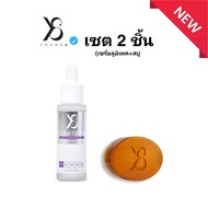 Y8 LUMITECH 10.1 Advanced Brightening Serum & Cleansing Bar Set - Premium Skin Care for All Skin Typ