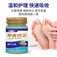 [Ready Stock] Athlete's Foot Cream Remove Athlete's Foot Anti-itch Athlete's Foot Prescription Herba