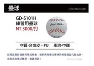 (壘球)SSK練習用壘球GD-S101H (12顆入) SSK 壘球 運動用品 體育用品