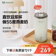 【With Filter and Spoon】Mokkom Multi-Functional Soy Milk Machine Direct Drinking Electric Water Cup Health Cup Juice Cup Full Automatic Mini Soy Milk Machine Small Portable Wall Breaking Machine