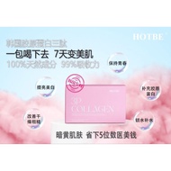 HOTBE 3P Collagen  胶原蛋白三肽