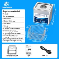 Granbo 0.8L/1L Digital Ultrasonic Cleaner Portable Ultrasonic Cleaner with Timer – Suitable for Glas