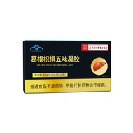 Pueraria Root Citrus Five Flavor Gel Can Be Dedicated 26.3.31