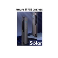 !!歡迎在線查詢!!簡約款 支援4種開門功能 PHILIPS 飛利浦 DDL705E 電子鎖