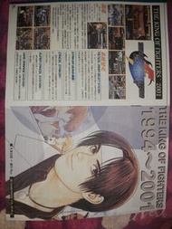 Game Wave vol.66 新 熱浪別册 拳皇 拳王 KOF 格鬥天皇 THE KING OF FIGHTERS 1994 ~2001 SNK EOLITH FTG 天草四郎 貓仔 RYO AC