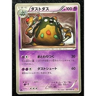 Garbodor 031/066 BW2 Japanese Pokemon Card 2