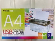 Aibo A4 輕便 USB 電動碎紙機 碎紙機 桌上型