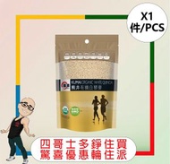 KUMA - 有機白藜麥(熊井)(500G) 【1件】